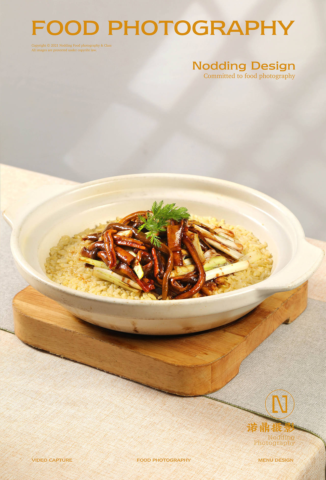 美食摄影 | 北京菜品上门拍摄 | 精美中餐摄影（图ZNDEwNTU5NDIw） - 美食摄影 - 站酷设计师NODDING诺鼎摄影原创素材 - 站酷ZCOOL