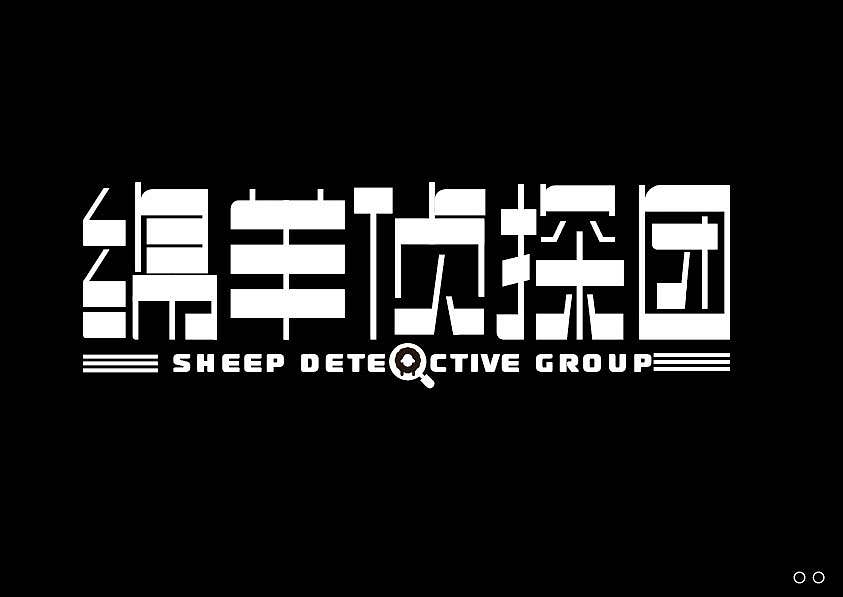 近期的字体练习合集 继续保持努力！【逐浪派对】（图ZNDEwNTU5OTcy） - 字体/字形 - 站酷设计师北桥小狄原创素材 - 站酷ZCOOL