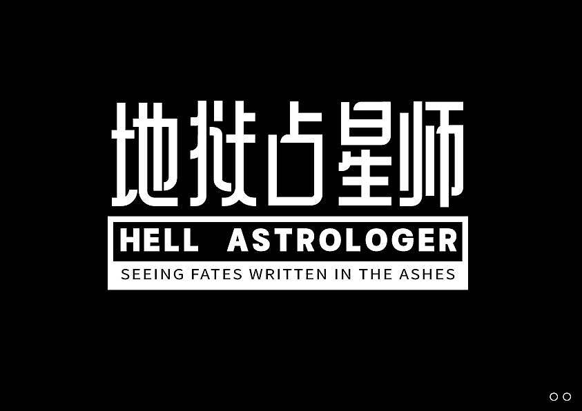 近期的字体练习合集 继续保持努力！【逐浪派对】（图ZNDEwNTU5OTgw） - 字体/字形 - 站酷设计师北桥小狄原创素材 - 站酷ZCOOL