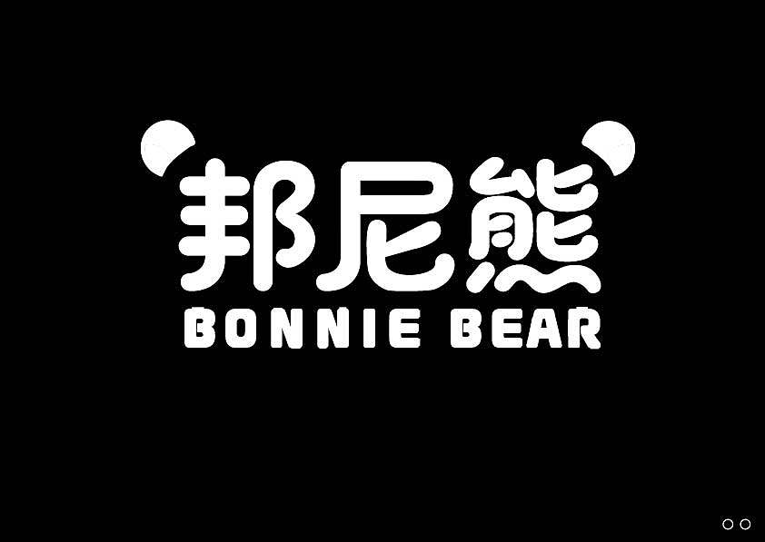 近期的字体练习合集 继续保持努力！【逐浪派对】（图ZNDEwNTYwMDIw） - 字体/字形 - 站酷设计师北桥小狄原创素材 - 站酷ZCOOL