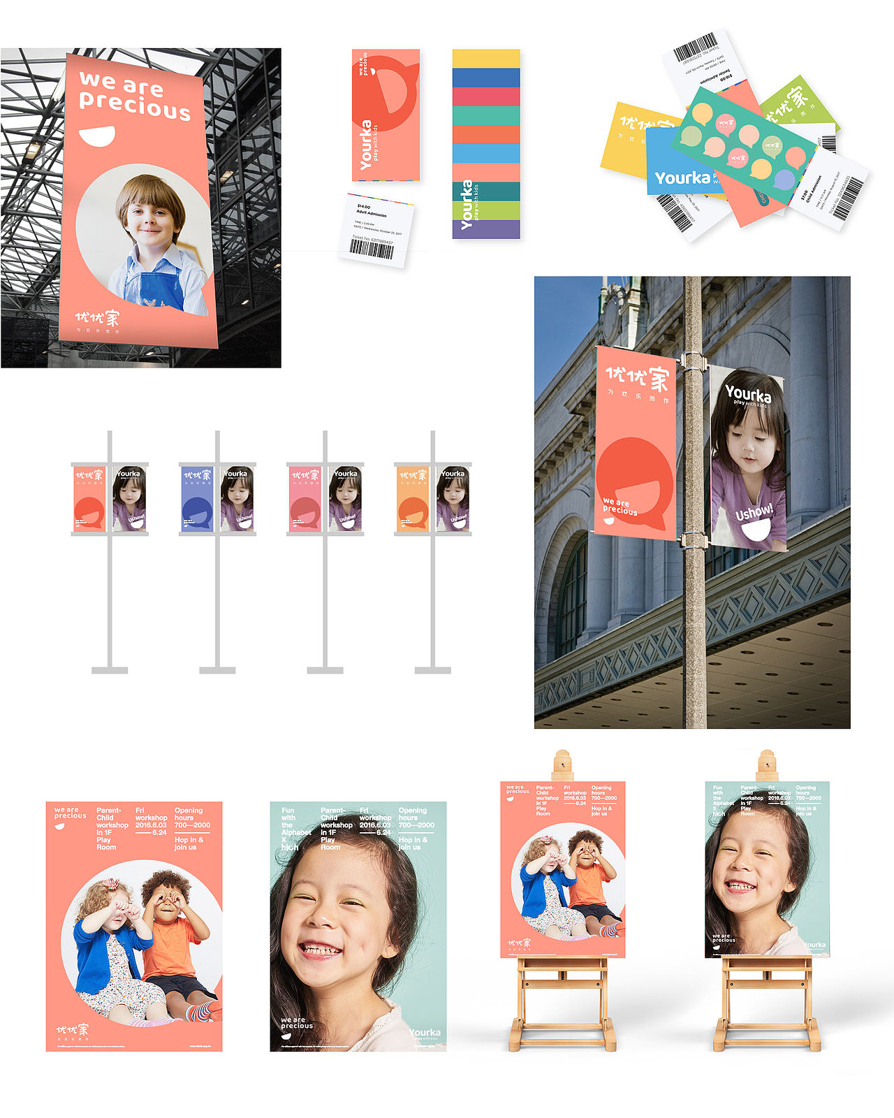 GoodMoney studio | YOURKA 优优家（图ZNDEwNTYwMTg0） - 品牌 - 站酷设计师好才設視所原创素材 - 站酷ZCOOL