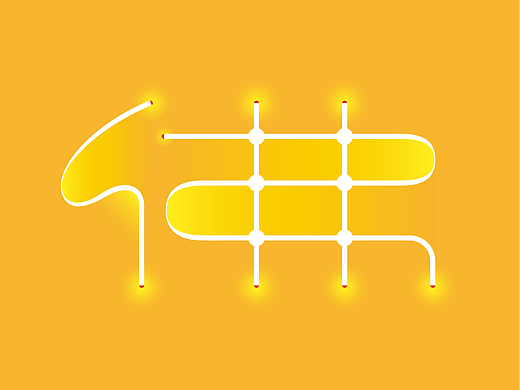 佛字集 | 字体设计