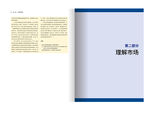 图书排版