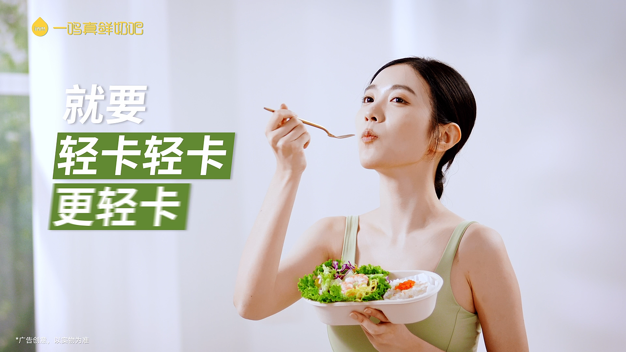 『 视频 』一鸣.轻食能量碗TVC（图ZNDEwNTYxNDAw） - 宣传片 - 站酷设计师CC食摄原创素材 - 站酷ZCOOL