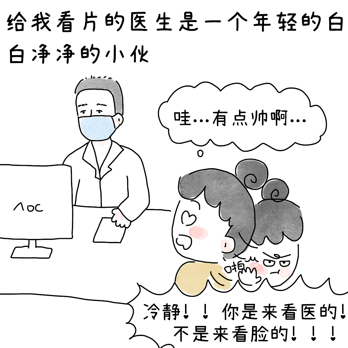 羽球人的膝痛康复之路3（图ZNDEwNTYyMDQ0） - 短篇/格漫 - 站酷设计师小明的小漫画原创素材 - 站酷ZCOOL