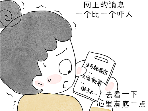 羽球人的膝痛康复之路3
