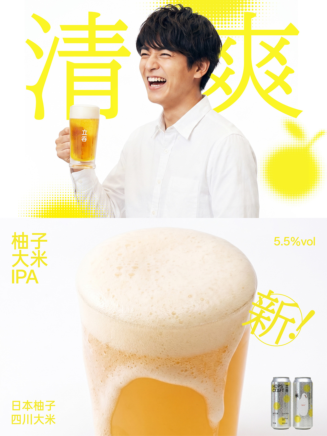 立吞 柚子大米IPA 精酿啤酒包装设计（图ZNDEwNTYyMzIw） - 包装 - 站酷设计师pigeonstudio原创素材 - 站酷ZCOOL