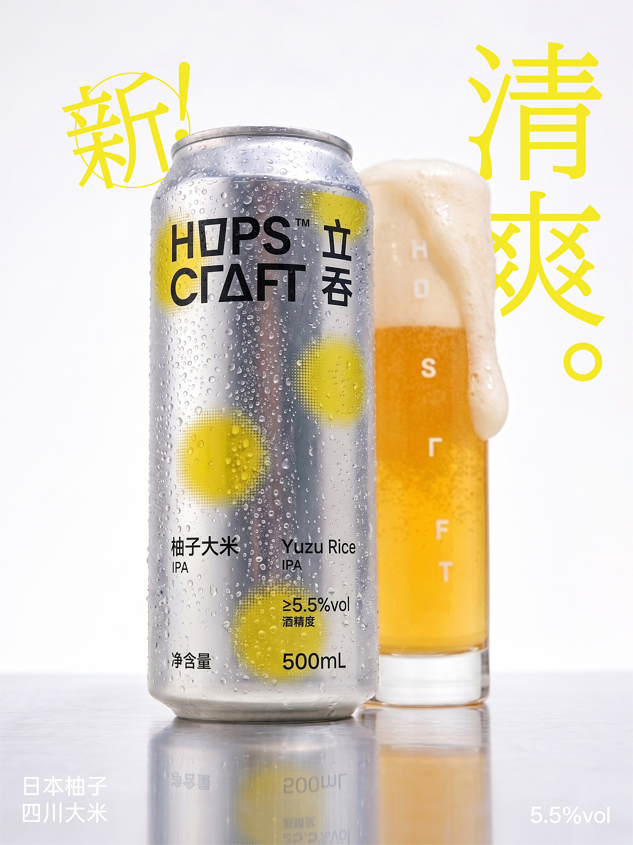 立吞 柚子大米IPA 精酿啤酒包装设计（图ZNDEwNTYyMzQ4） - 包装 - 站酷设计师pigeonstudio原创素材 - 站酷ZCOOL
