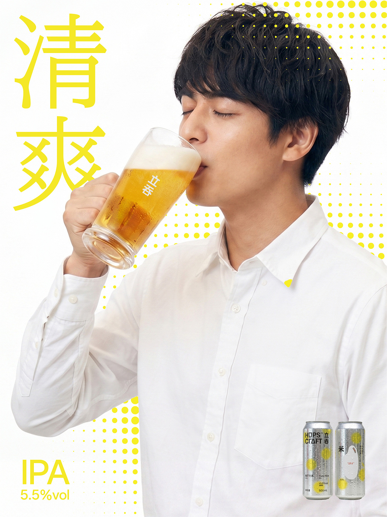 立吞 柚子大米IPA 精酿啤酒包装设计（图ZNDEwNTYyMzQ0） - 包装 - 站酷设计师pigeonstudio原创素材 - 站酷ZCOOL