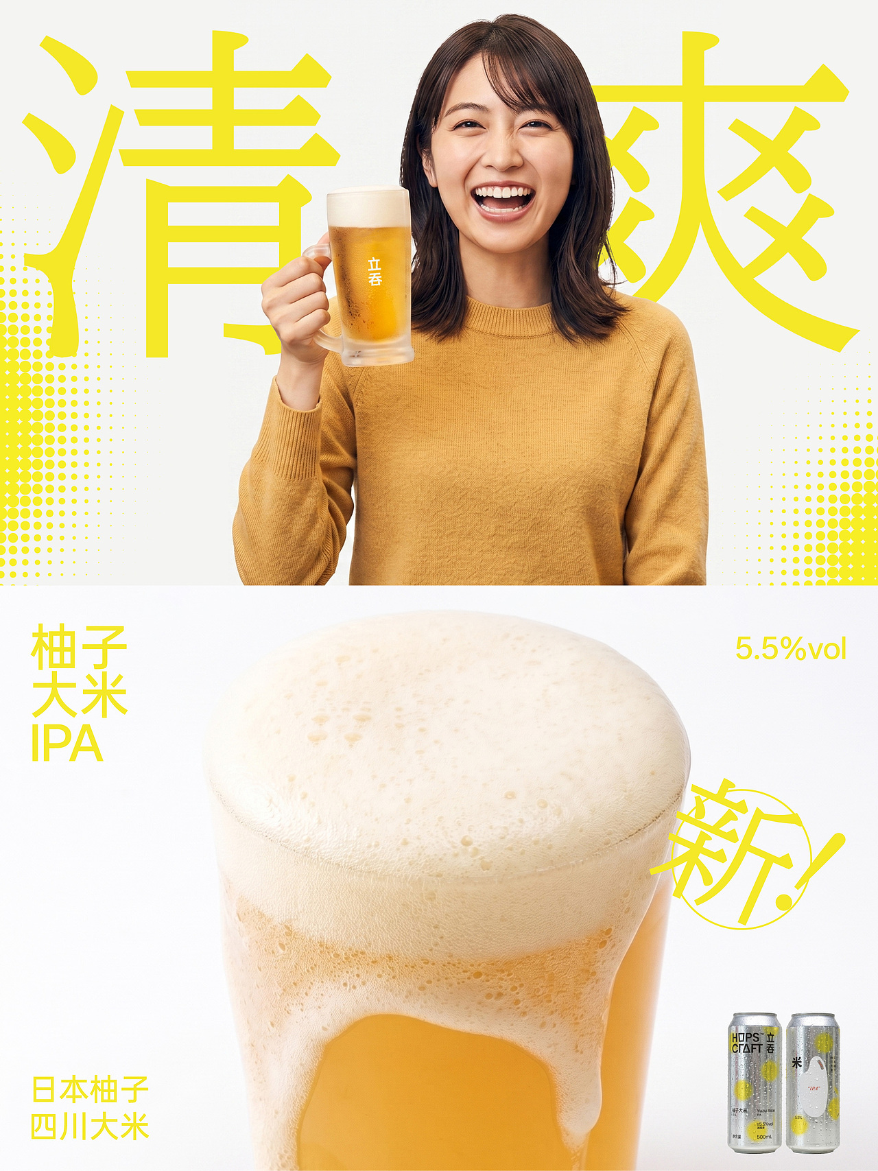 立吞 柚子大米IPA 精酿啤酒包装设计（图ZNDEwNTYyMzY0） - 包装 - 站酷设计师pigeonstudio原创素材 - 站酷ZCOOL