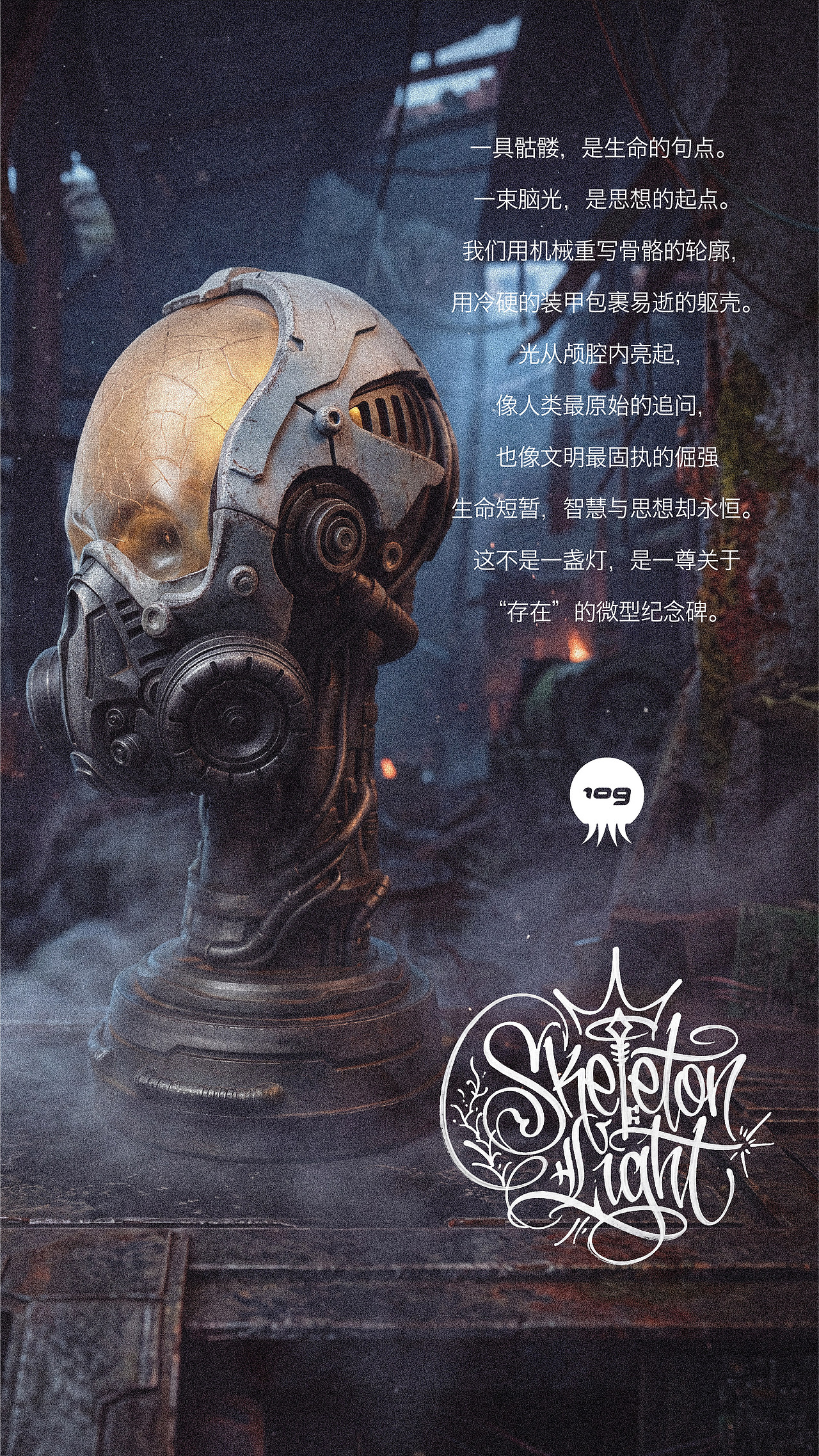 骸光·永夜思想者手办模型（图ZNDEwNTY3MDM2） - 手办/模玩 - 站酷设计师香蕉皮109原创素材 - 站酷ZCOOL
