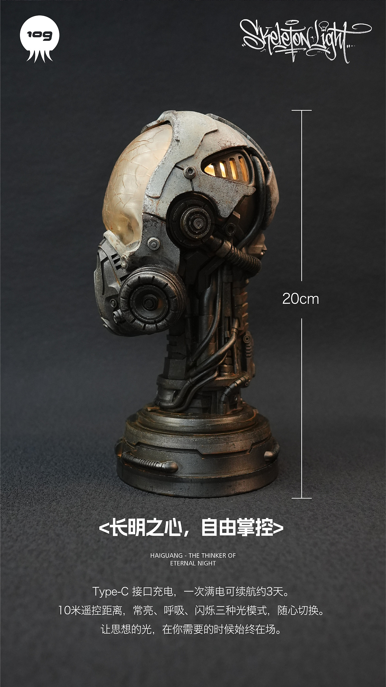 骸光·永夜思想者手办模型（图ZNDEwNTY3MDQw） - 手办/模玩 - 站酷设计师香蕉皮109原创素材 - 站酷ZCOOL