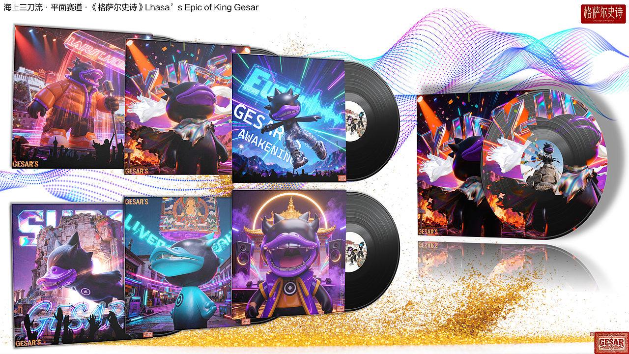 CD COVER3—格萨尔史诗中文版#MVLAND嘻哈狂欢派对(图ZNDEwNTY4MzI4) - AI作品 - 站酷设计师海上三刀流原创素材 - 站酷ZCOOL