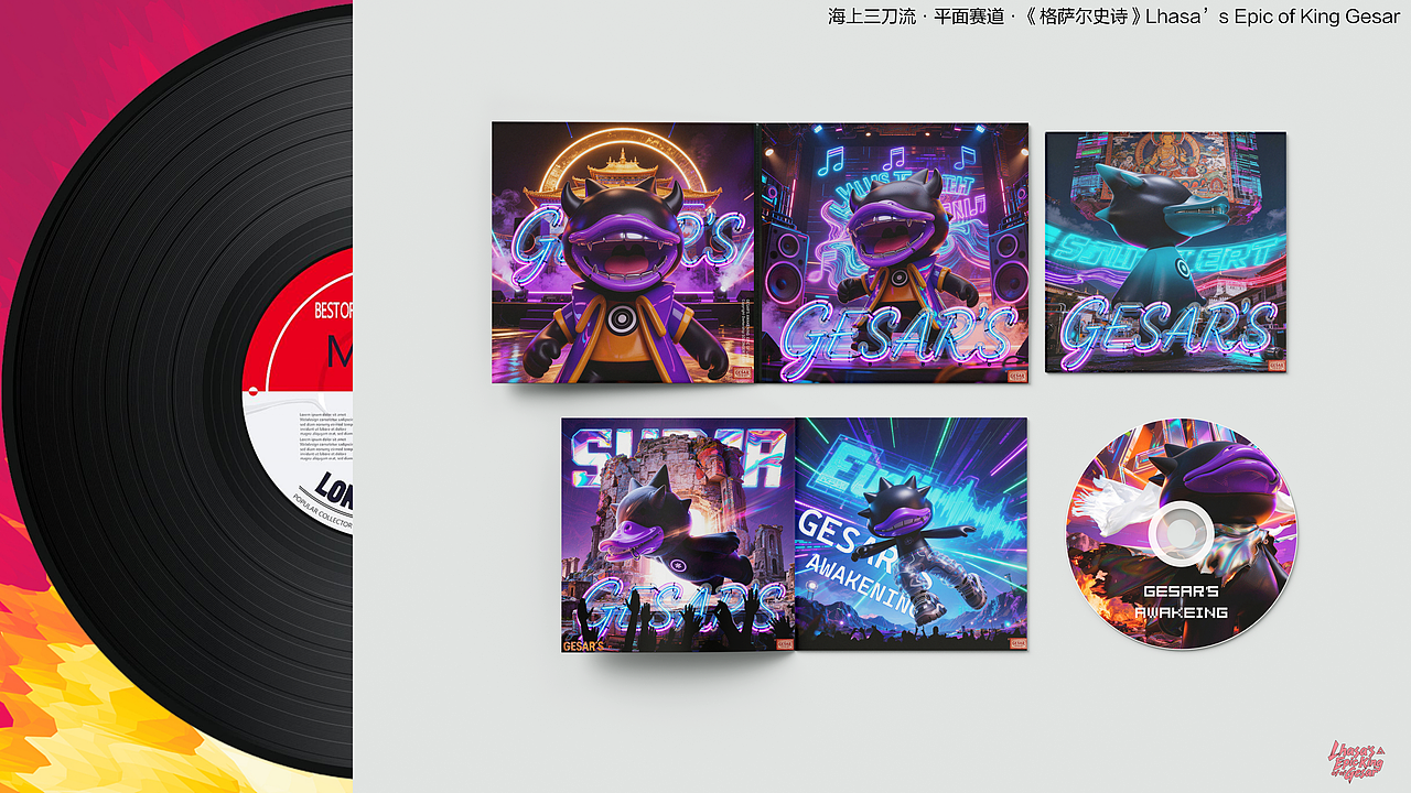 CD COVER3—格萨尔史诗中文版#MVLAND嘻哈狂欢派对(图ZNDEwNTY4MzM2) - AI作品 - 站酷设计师海上三刀流原创素材 - 站酷ZCOOL