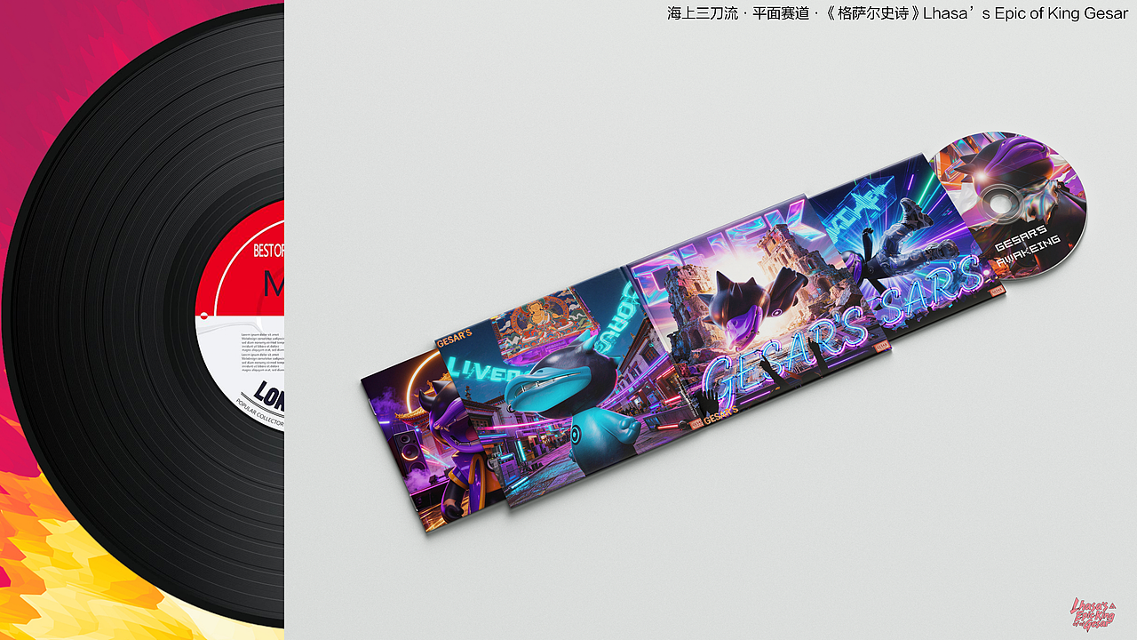 CD COVER3—格萨尔史诗中文版#MVLAND嘻哈狂欢派对(图ZNDEwNTY4MzQw) - AI作品 - 站酷设计师海上三刀流原创素材 - 站酷ZCOOL