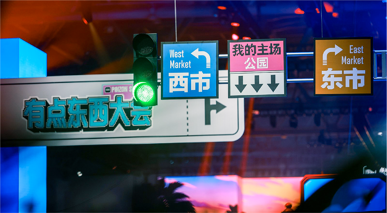 得物有点东西大会 | POIZON SHOW（图ZNDEwNTY5MDIw） - 品牌 - 站酷设计师得物设计原创素材 - 站酷ZCOOL