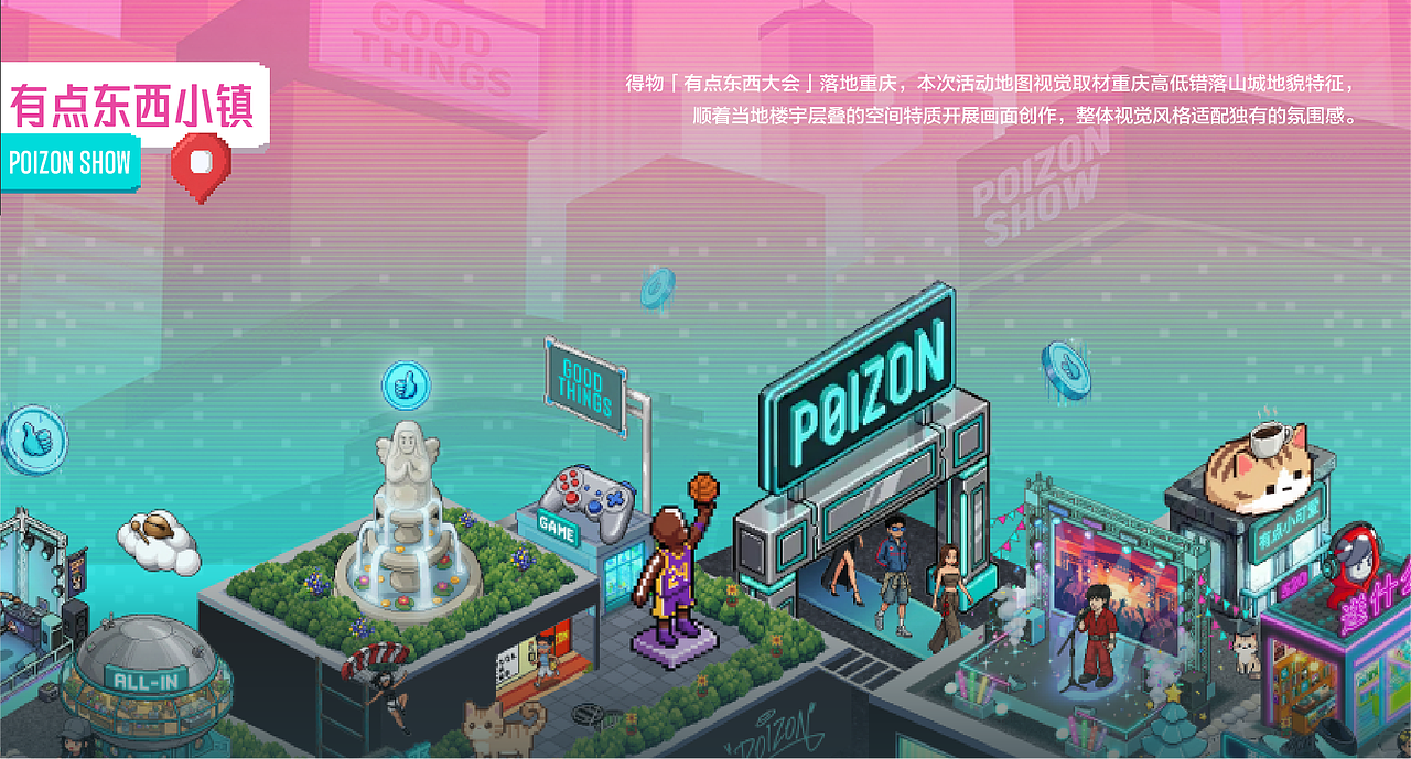 得物有点东西大会 | POIZON SHOW（图ZNDEwNTY5MzY0） - 品牌 - 站酷设计师得物设计原创素材 - 站酷ZCOOL
