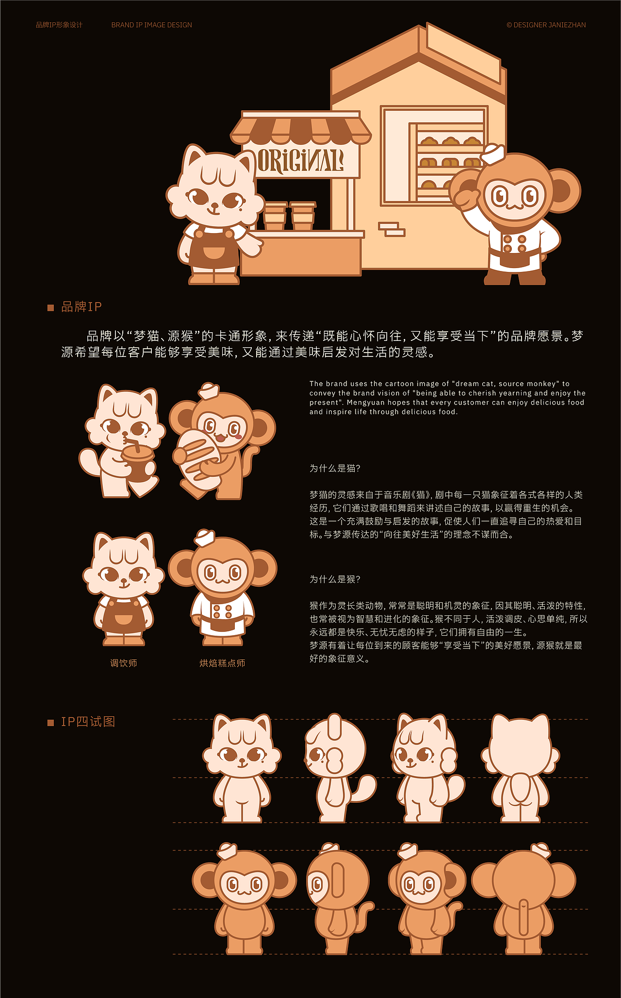 ORiGiNAL梦源-品牌视觉设计（图ZNDEwNTcxMTM2） - 品牌 - 站酷设计师Janieee1原创素材 - 站酷ZCOOL