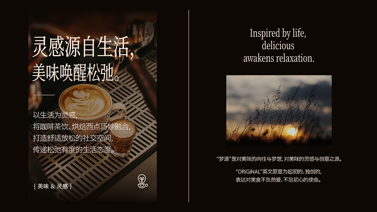 ORiGiNAL梦源-品牌视觉设计（图ZNDEwNTcxMTEy） - 品牌 - 站酷设计师Janieee1原创素材 - 站酷ZCOOL