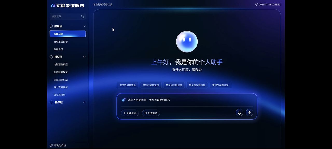 AI智能体（图ZNDEwNTcyMjIw） - 软件界面 - 站酷设计师躁动的UU原创素材 - 站酷ZCOOL