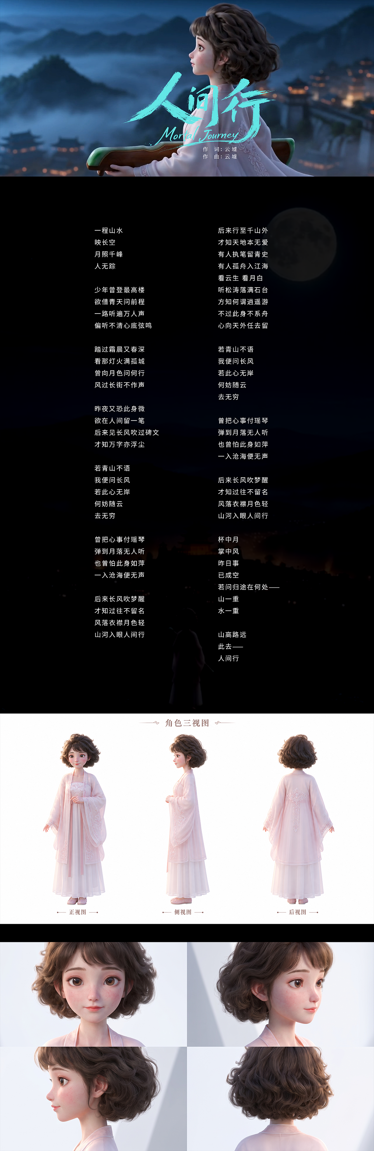 《人间行》#MVLAND 嘻哈狂欢派对(图ZNDEwNTcyMjc2) - AI作品 - 站酷设计师云墟造物原创素材 - 站酷ZCOOL