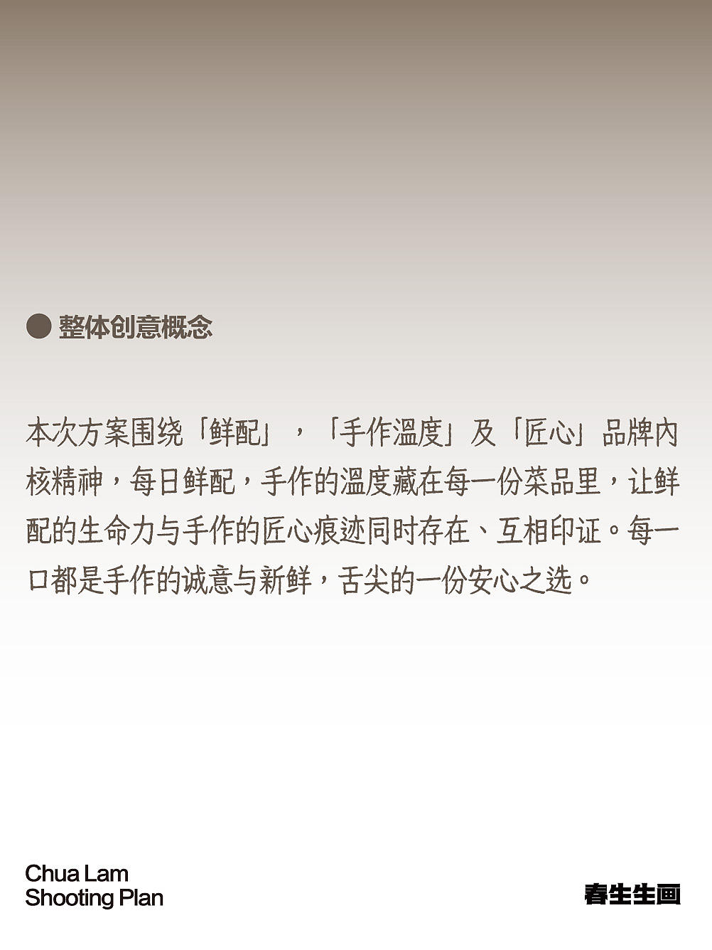 蔡澜点心 | 手作点心KV怎么拍出藏在细节里的匠心温度（图ZNDEwNTczMDky） - 美食摄影 - 站酷设计师春生生画原创素材 - 站酷ZCOOL