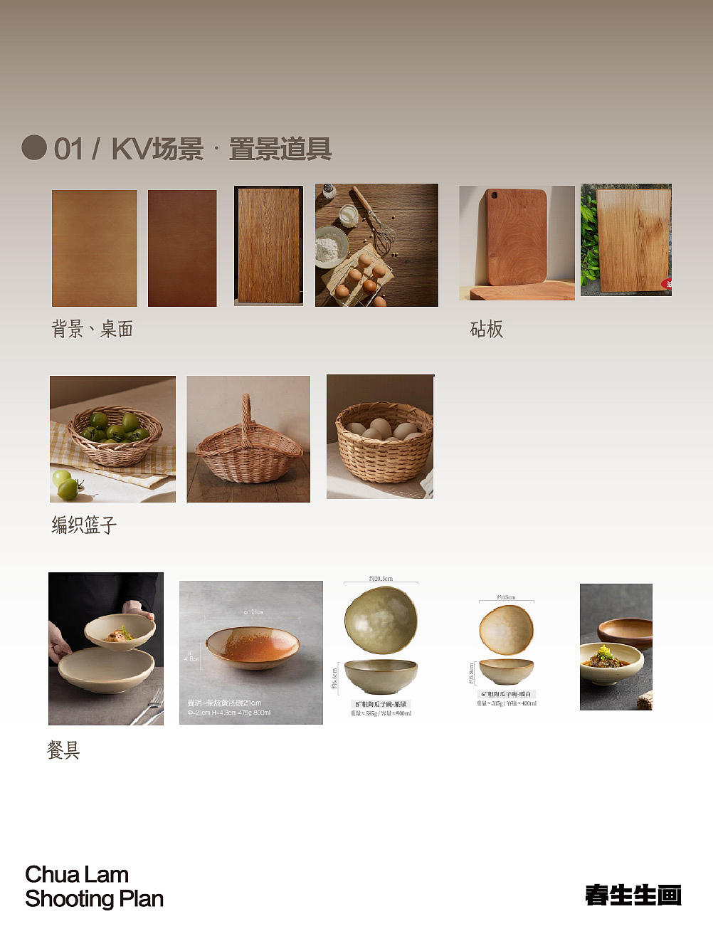 蔡澜点心 | 手作点心KV怎么拍出藏在细节里的匠心温度（图ZNDEwNTczMTAw） - 美食摄影 - 站酷设计师春生生画原创素材 - 站酷ZCOOL