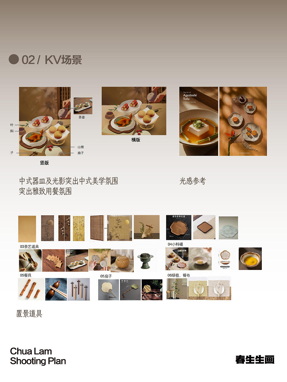 蔡澜点心 | 手作点心KV怎么拍出藏在细节里的匠心温度（图ZNDEwNTczMTQ0） - 美食摄影 - 站酷设计师春生生画原创素材 - 站酷ZCOOL