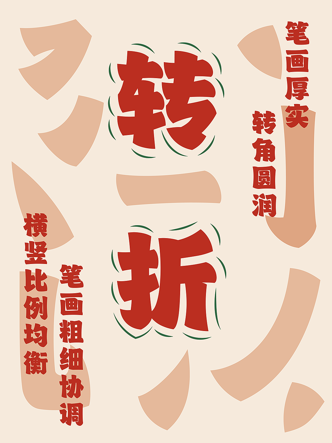 新字发布《字美胖虎体》（图ZNDEwNTc0Mzcy） - 字体/字形 - 站酷设计师字美字库原创素材 - 站酷ZCOOL