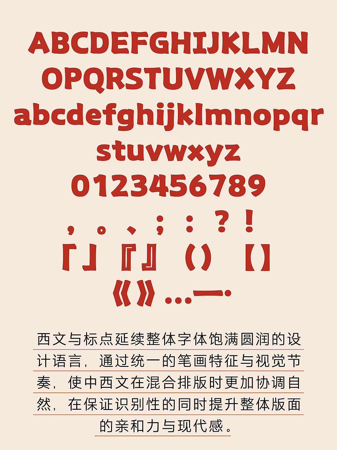 新字发布《字美胖虎体》（图ZNDEwNTc0Mzky） - 字体/字形 - 站酷设计师字美字库原创素材 - 站酷ZCOOL
