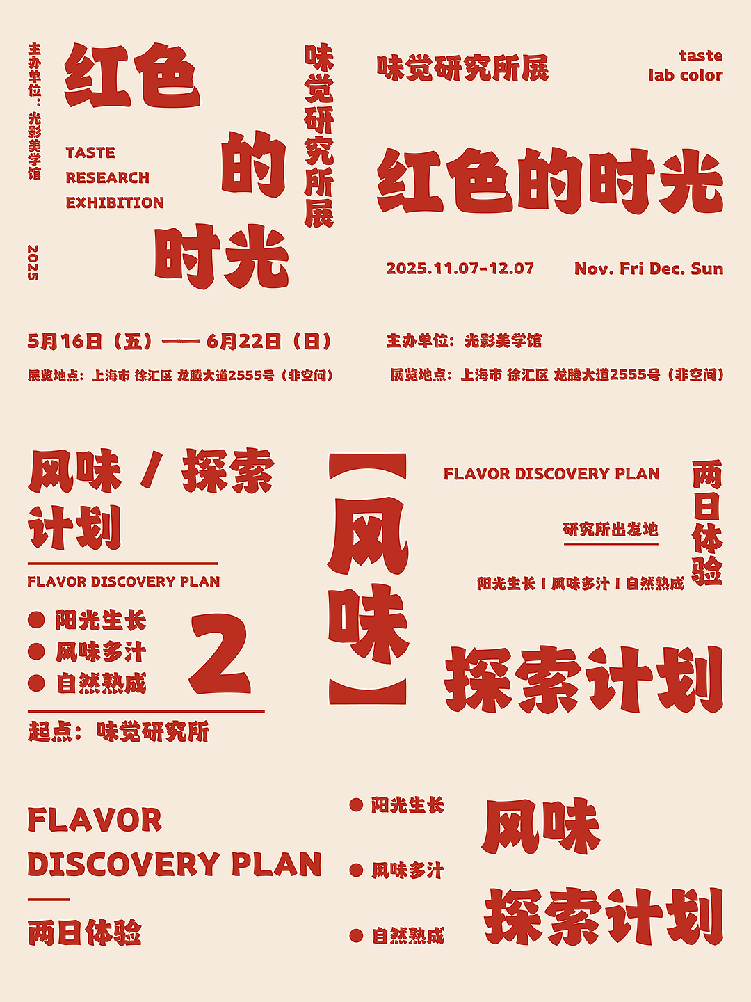 新字发布《字美胖虎体》（图ZNDEwNTc0NDA0） - 字体/字形 - 站酷设计师字美字库原创素材 - 站酷ZCOOL