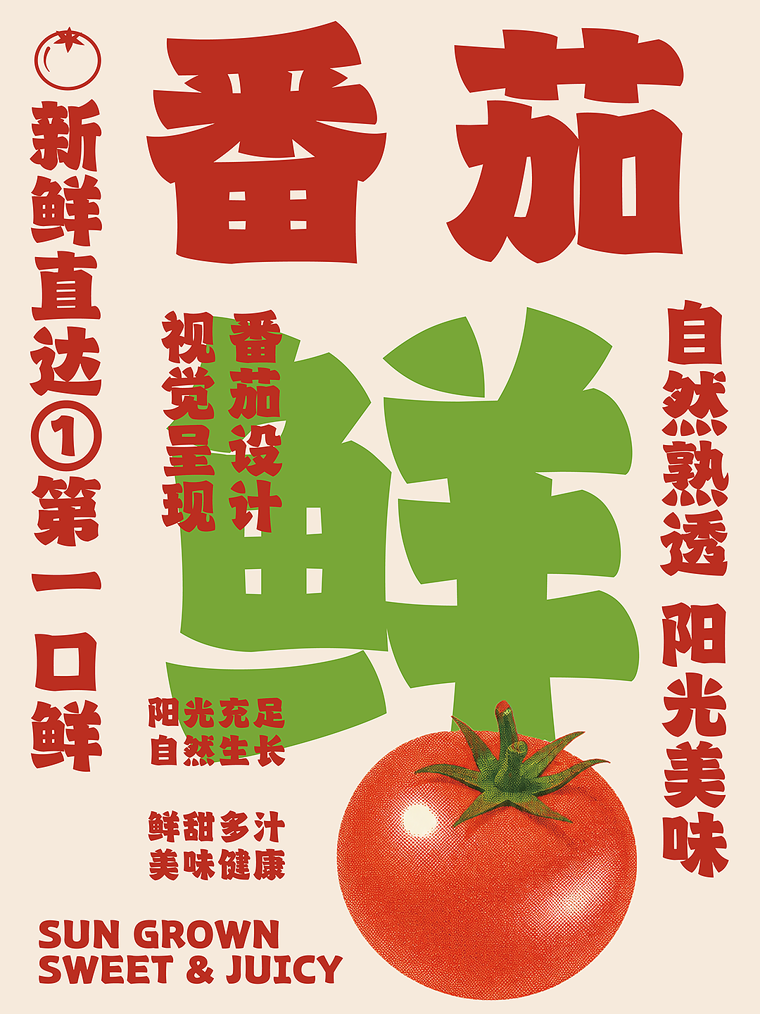 新字发布《字美胖虎体》（图ZNDEwNTc0NDAw） - 字体/字形 - 站酷设计师字美字库原创素材 - 站酷ZCOOL
