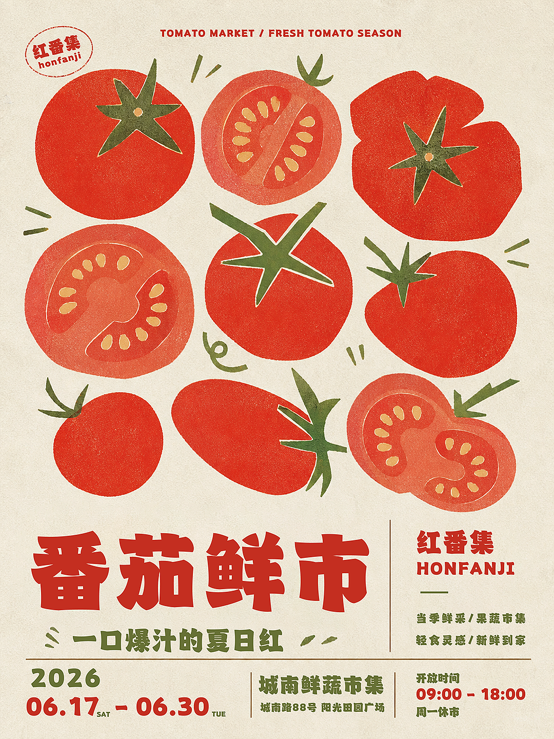 新字发布《字美胖虎体》（图ZNDEwNTc0NDQw） - 字体/字形 - 站酷设计师字美字库原创素材 - 站酷ZCOOL