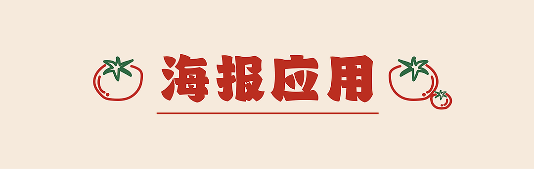 新字发布《字美胖虎体》（图ZNDEwNTc0NDI0） - 字体/字形 - 站酷设计师字美字库原创素材 - 站酷ZCOOL