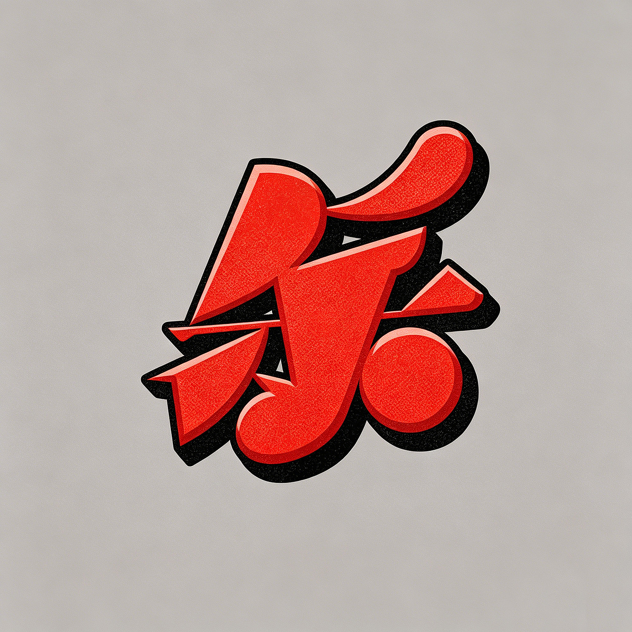 搞点乐字66乐good（图ZNDEwNTc1NDA4） - 字体/字形 - 站酷设计师懒羊可乐原创素材 - 站酷ZCOOL