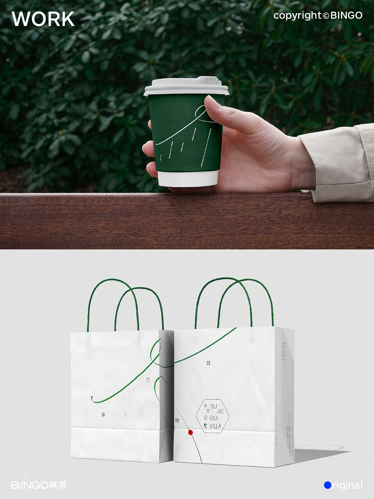 不介归墅|侘寂山居民宿品牌logo视觉vi设计(图ZNDEwNTc2MjQw) - 品牌 - 站酷设计师AJ宾果品牌设计原创素材 - 站酷ZCOOL