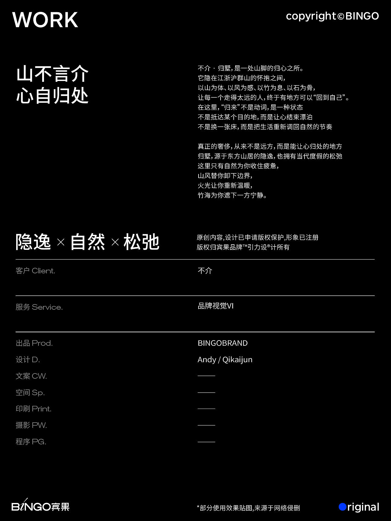不介归墅|侘寂山居民宿品牌logo视觉vi设计(图ZNDEwNTc2MjE2) - 品牌 - 站酷设计师AJ宾果品牌设计原创素材 - 站酷ZCOOL
