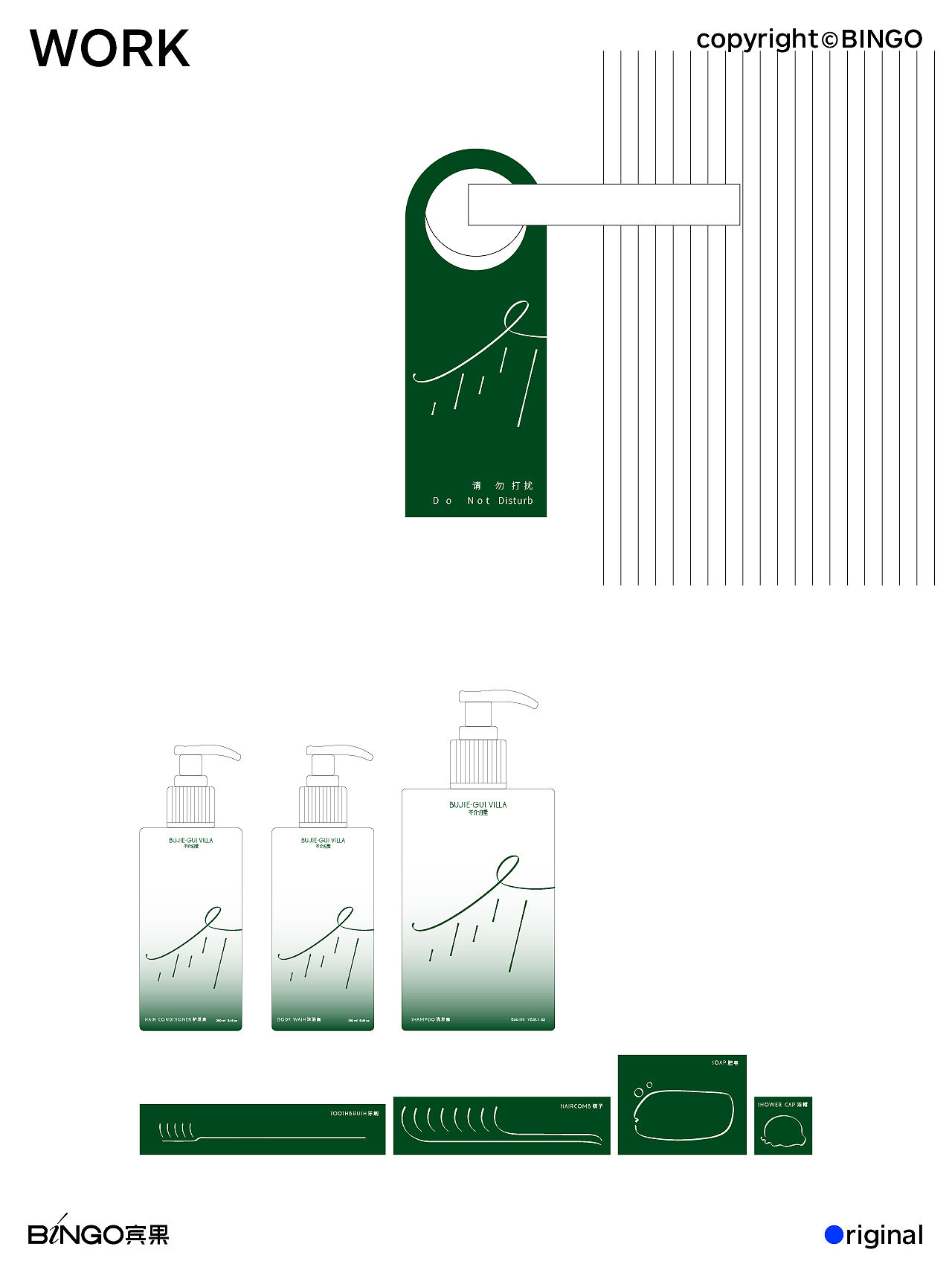 不介归墅|侘寂山居民宿品牌logo视觉vi设计(图ZNDEwNTc2MjUy) - 品牌 - 站酷设计师AJ宾果品牌设计原创素材 - 站酷ZCOOL