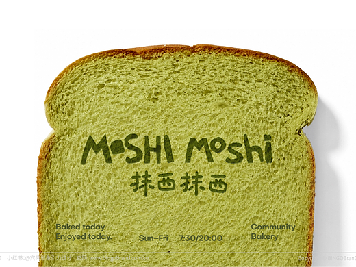 抹西抹西MOSHI MOSHI | 抹茶面包店LOGO/VI全案设计