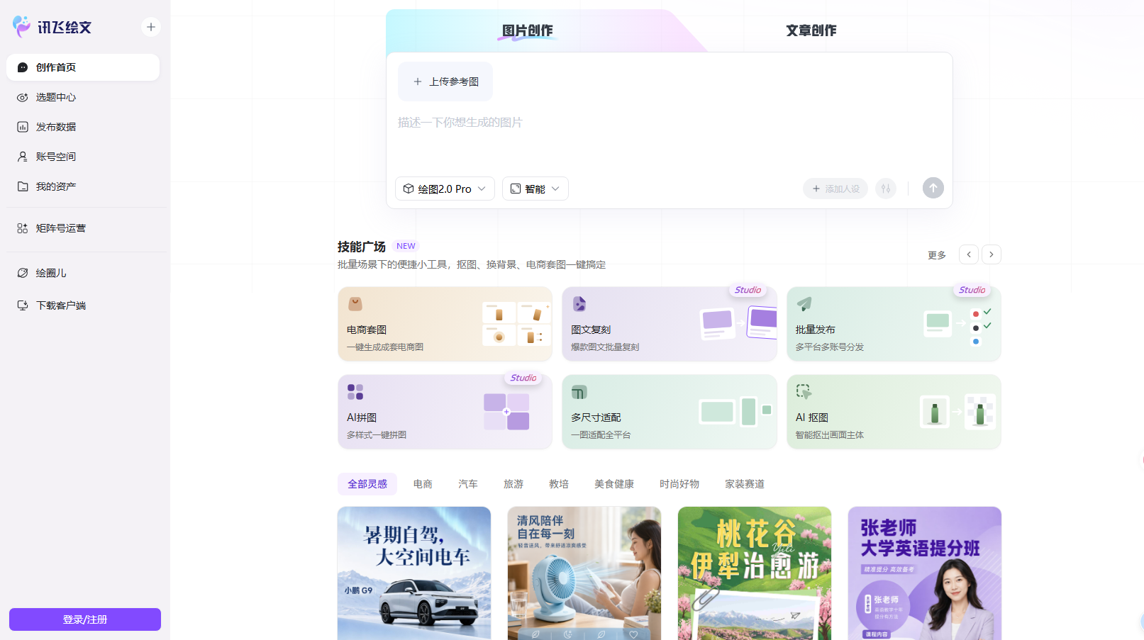 AI时代的新媒体视觉生产：从文案到配图，7款工具全解析（图ZMTU3ODM2NTI=） - 资讯 - 站酷设计师摹客设计云原创素材 - 站酷ZCOOL