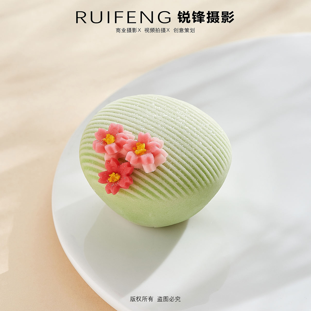 武汉美食摄影|静物摄影|甜点拍摄|点心拍摄|和果子拍摄(图ZNDEwNTc3MDYw) - 产品摄影 - 站酷设计师锐锋摄影RUIFENG原创素材 - 站酷ZCOOL