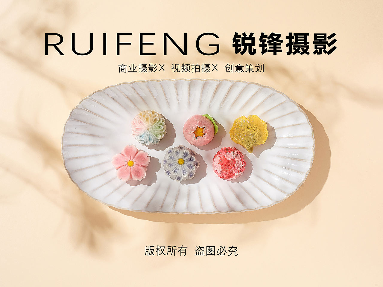 武汉美食摄影|静物摄影|甜点拍摄|点心拍摄|和果子拍摄(图ZNDEwNTc3MDUy) - 产品摄影 - 站酷设计师锐锋摄影RUIFENG原创素材 - 站酷ZCOOL