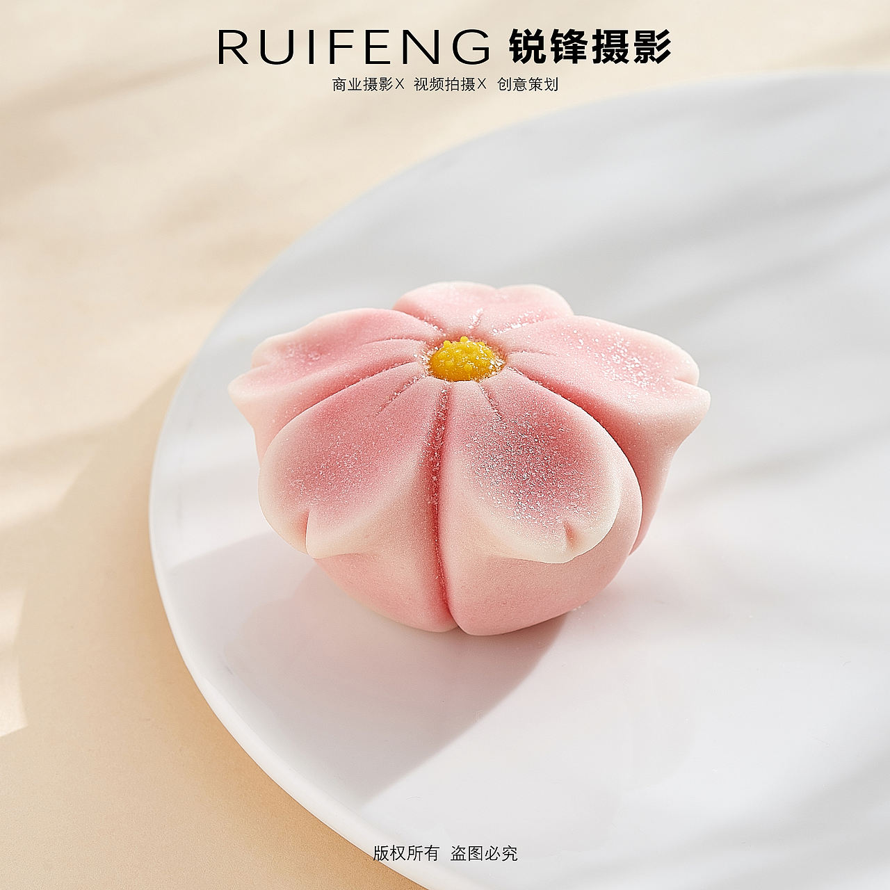 武汉美食摄影|静物摄影|甜点拍摄|点心拍摄|和果子拍摄(图ZNDEwNTc3MDc2) - 产品摄影 - 站酷设计师锐锋摄影RUIFENG原创素材 - 站酷ZCOOL