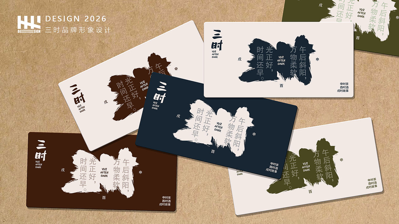 三时×立之 | 错过三时的夕阳，别错过三时的留（图ZNDEwNTc5ODYw） - 品牌 - 站酷设计师立之设计事务所原创素材 - 站酷ZCOOL