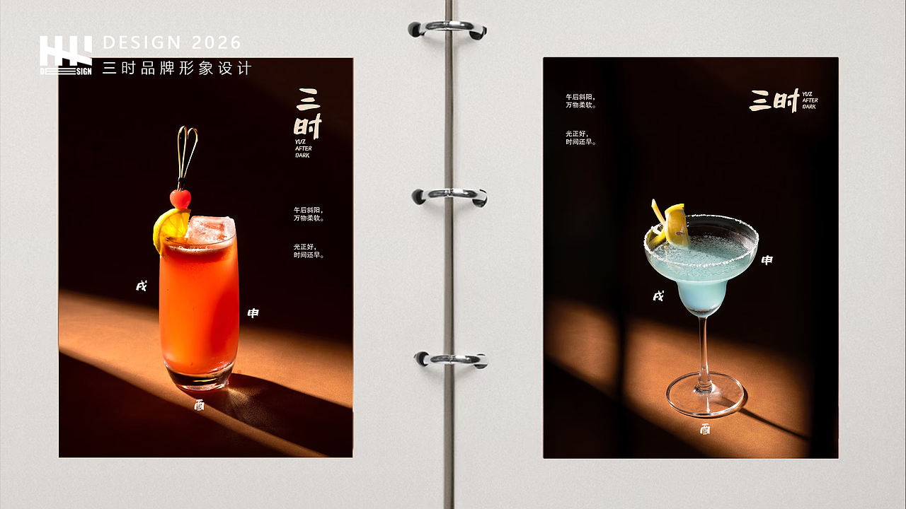 三时×立之 | 错过三时的夕阳，别错过三时的留（图ZNDEwNTc5ODgw） - 品牌 - 站酷设计师立之设计事务所原创素材 - 站酷ZCOOL