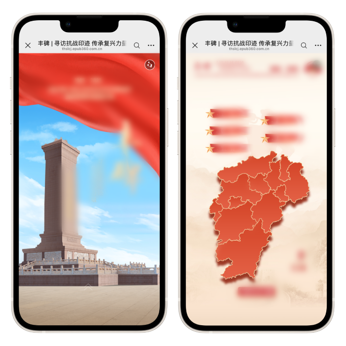 意派Epub360丨纪念抗战胜利丨融媒H5案例盘点（图ZMTU3ODM2NjA=） - 资讯 - 站酷设计师HTML5创意营销原创素材 - 站酷ZCOOL