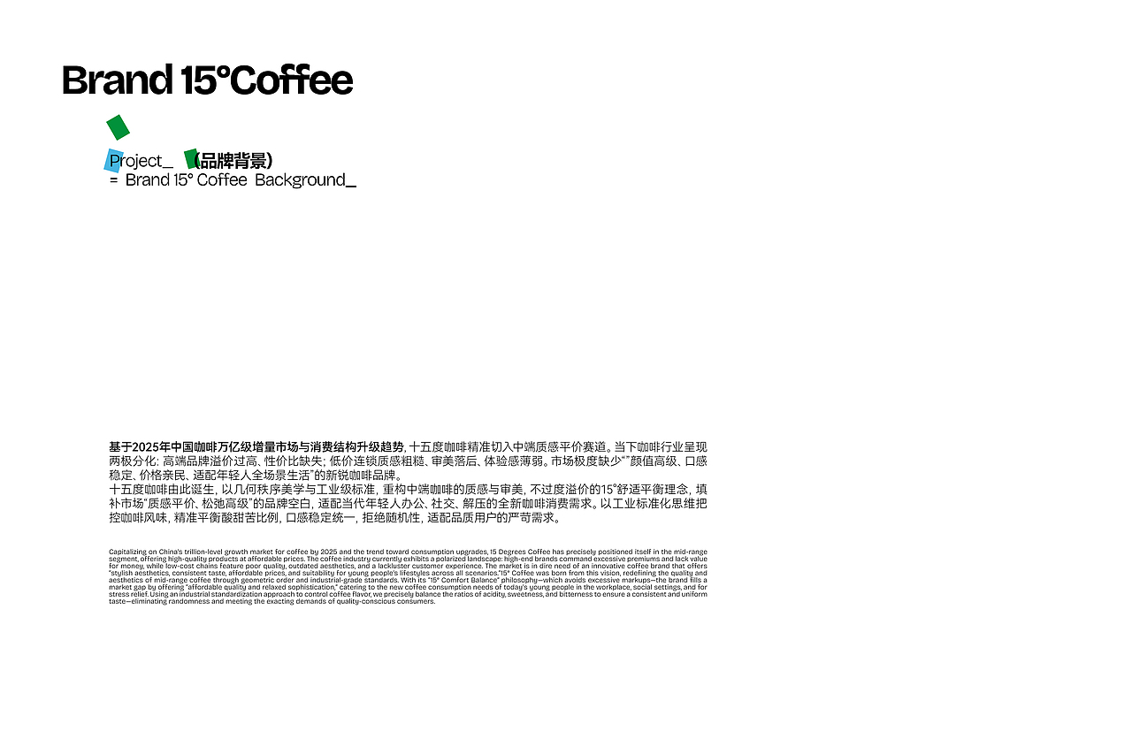 15° 咖啡品牌全案✖️GBS.Lab(图ZNDEwNTgxNzYw) - 品牌 - 站酷设计师张家培Brand原创素材 - 站酷ZCOOL