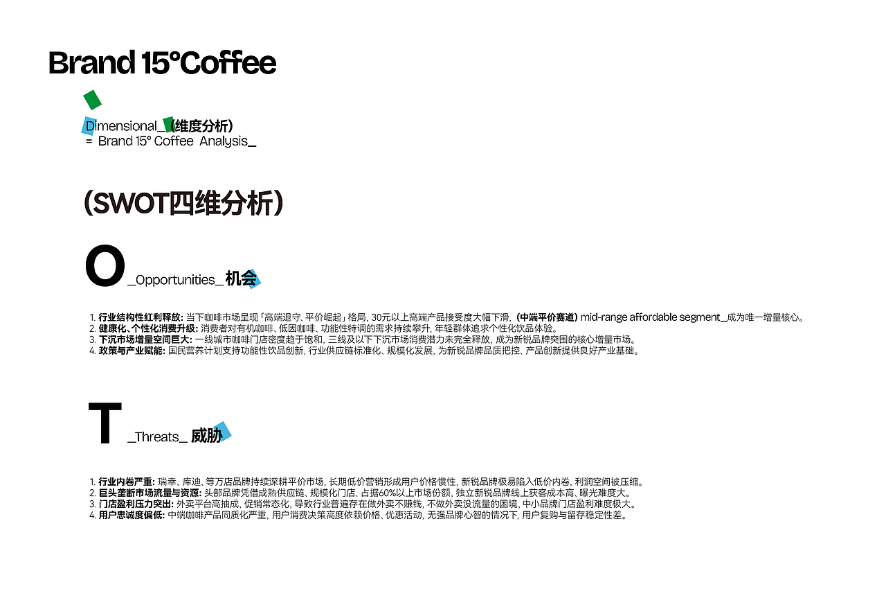 15° 咖啡品牌全案✖️GBS.Lab(图ZNDEwNTgxODAw) - 品牌 - 站酷设计师张家培Brand原创素材 - 站酷ZCOOL