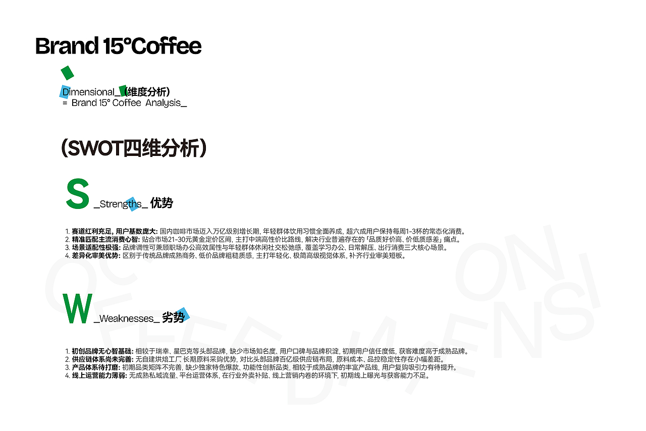 15° 咖啡品牌全案✖️GBS.Lab(图ZNDEwNTgxNzk2) - 品牌 - 站酷设计师张家培Brand原创素材 - 站酷ZCOOL