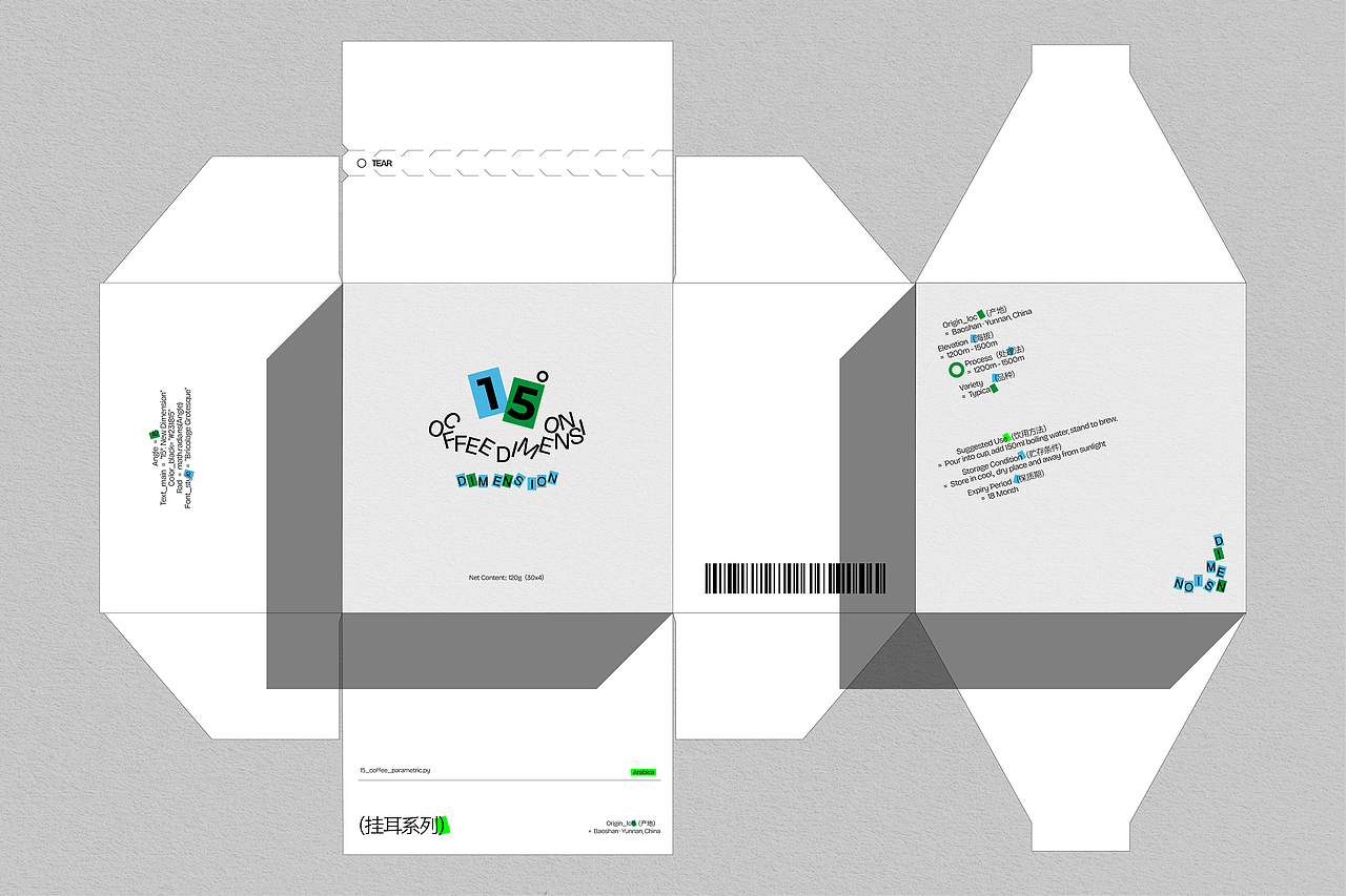 15° 咖啡品牌全案✖️GBS.Lab(图ZNDEwNTgxOTQw) - 品牌 - 站酷设计师张家培Brand原创素材 - 站酷ZCOOL